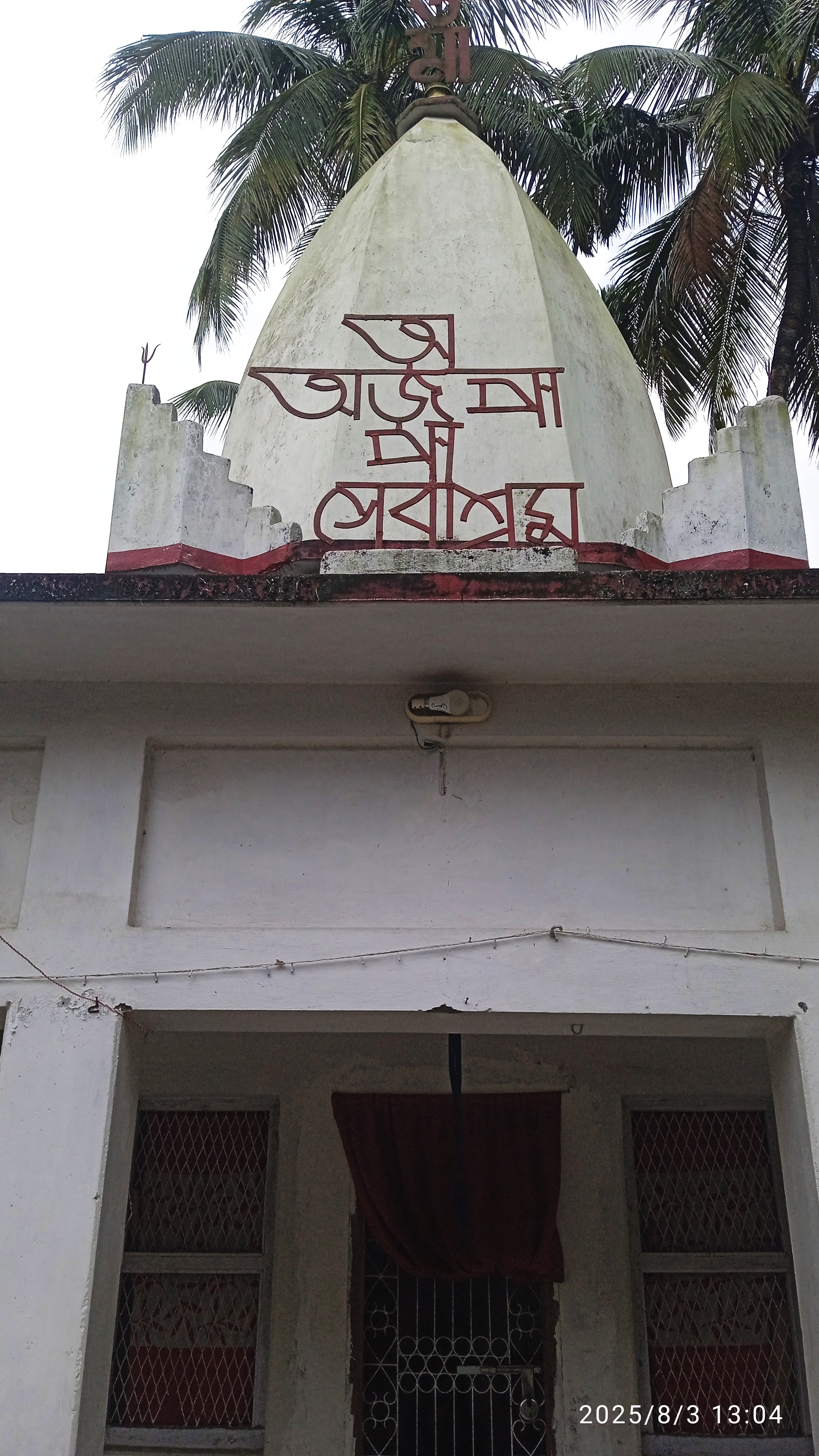 Ajapa Sevashram History